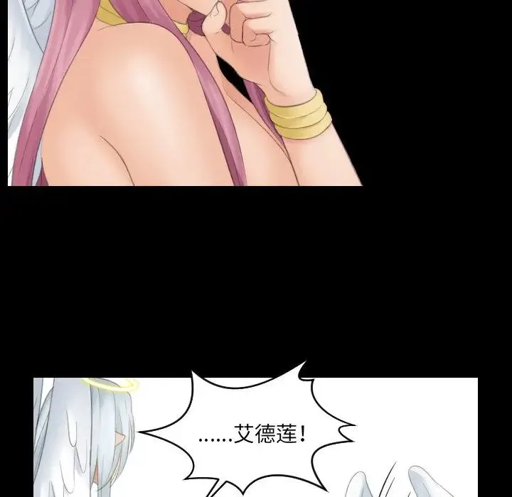 我的专属娃娃 - 第6话 - page 61