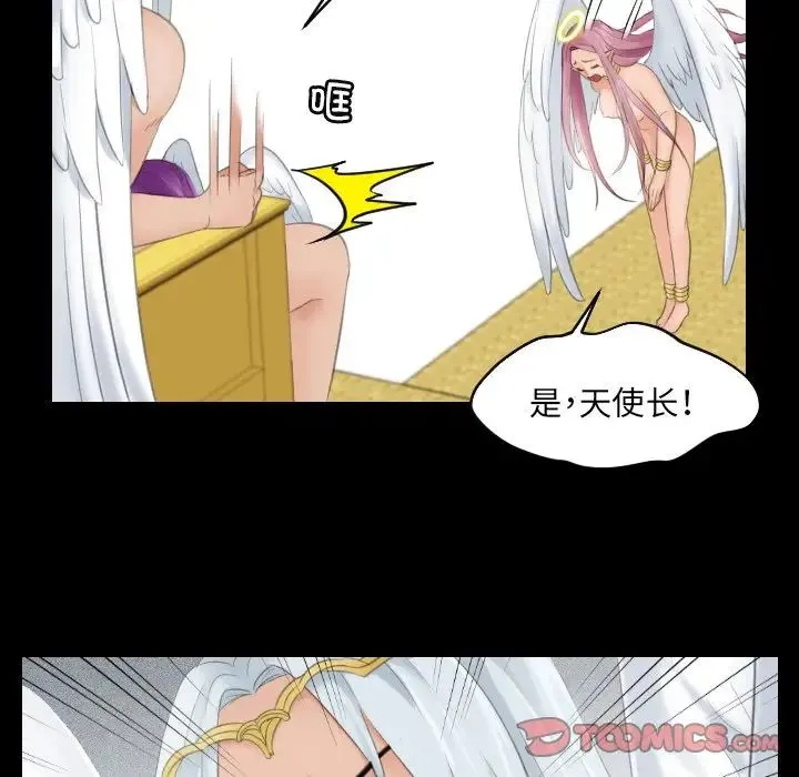 我的专属娃娃 - 第6话 - page 62