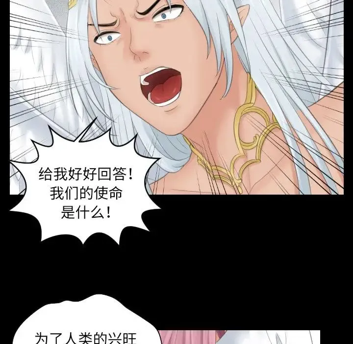 我的专属娃娃 - 第6话 - page 63