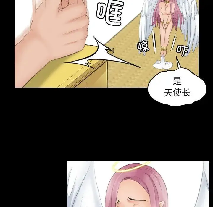 我的专属娃娃 - 第6话 - page 72