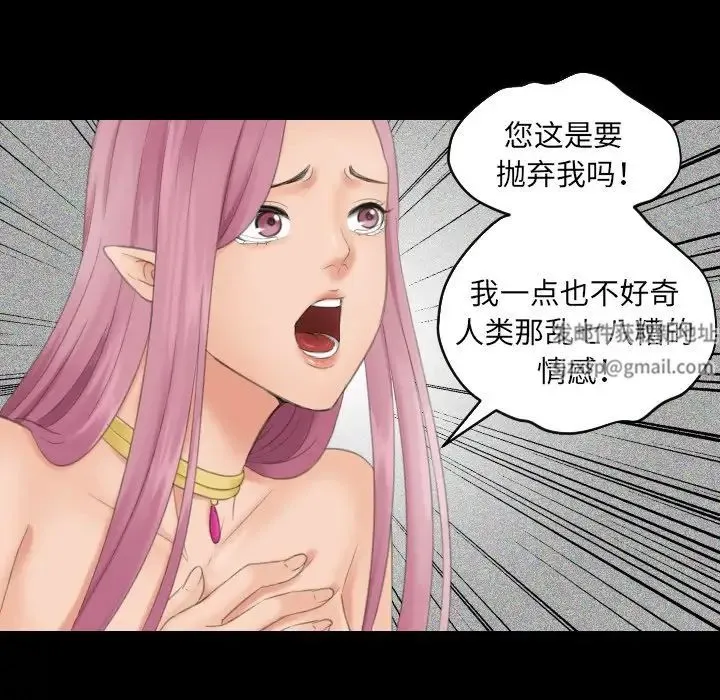 我的专属娃娃 - 第6话 - page 79