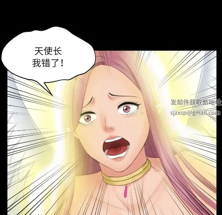 我的专属娃娃 - 第6话 - page 85