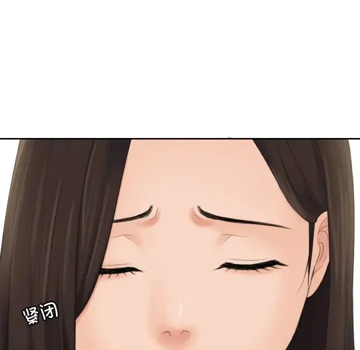 我的专属娃娃 - 第6话 - page 88