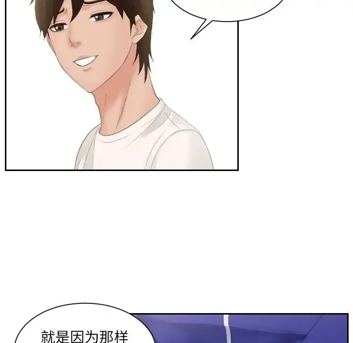 我的专属娃娃 - 第6话 - page 92