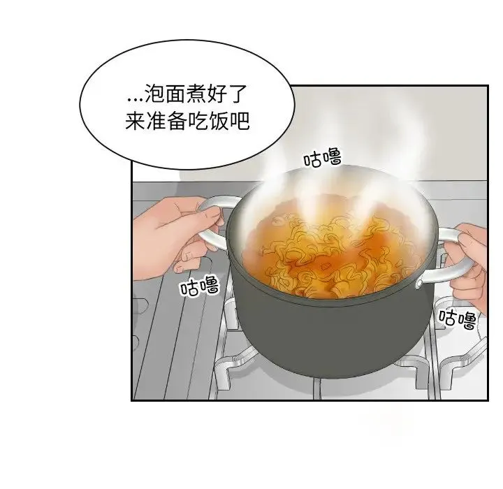 我的专属娃娃 - 第6话 - page 95