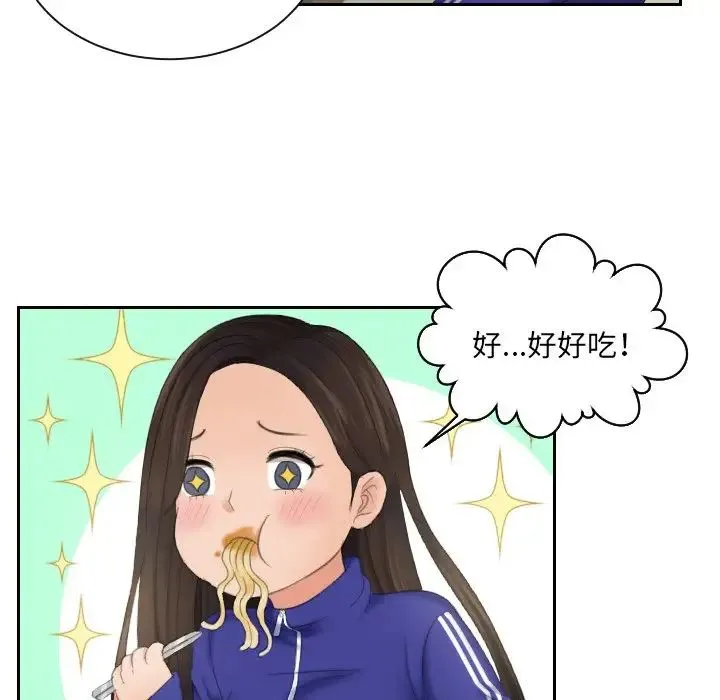 我的专属娃娃 - 第6话 - page 97