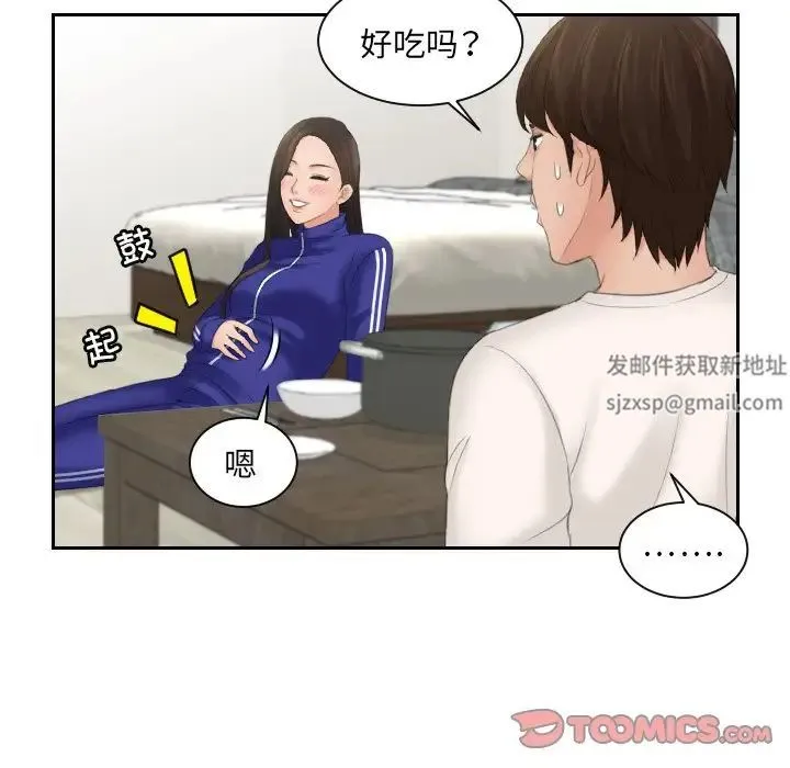 我的专属娃娃 - 第6话 - page 102