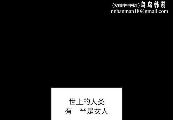 我的专属娃娃 - 第1话 - page 1