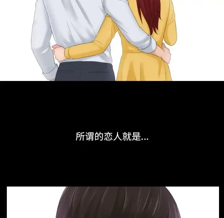 我的专属娃娃 - 第1话 - page 5