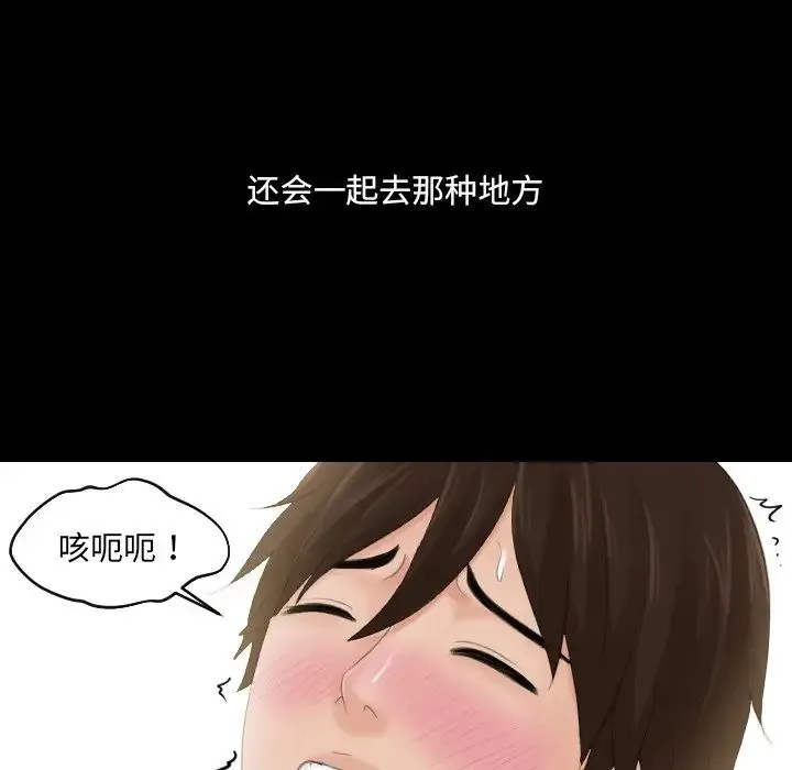 我的专属娃娃 - 第1话 - page 10