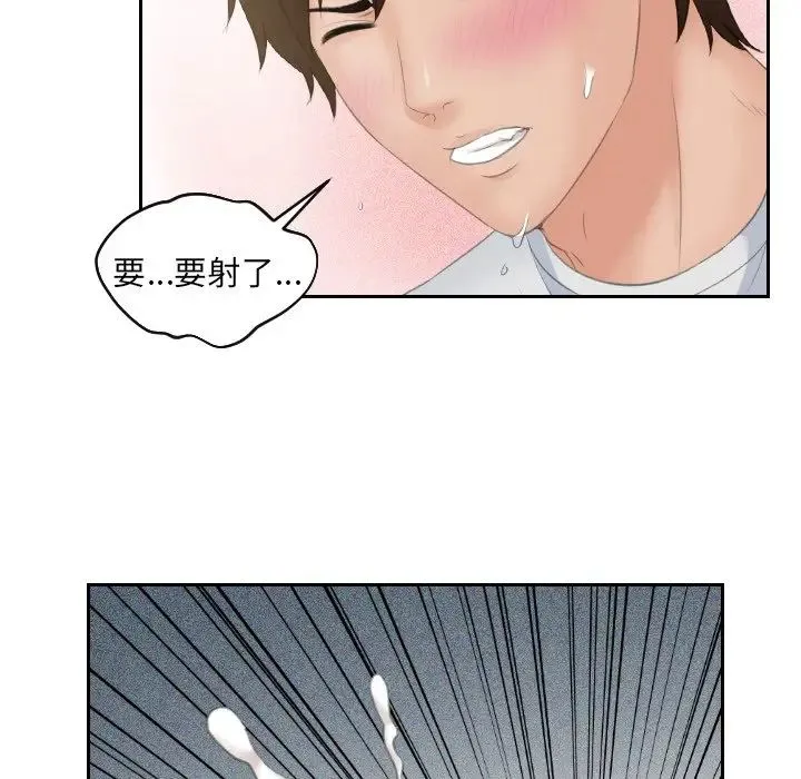 我的专属娃娃 - 第1话 - page 18