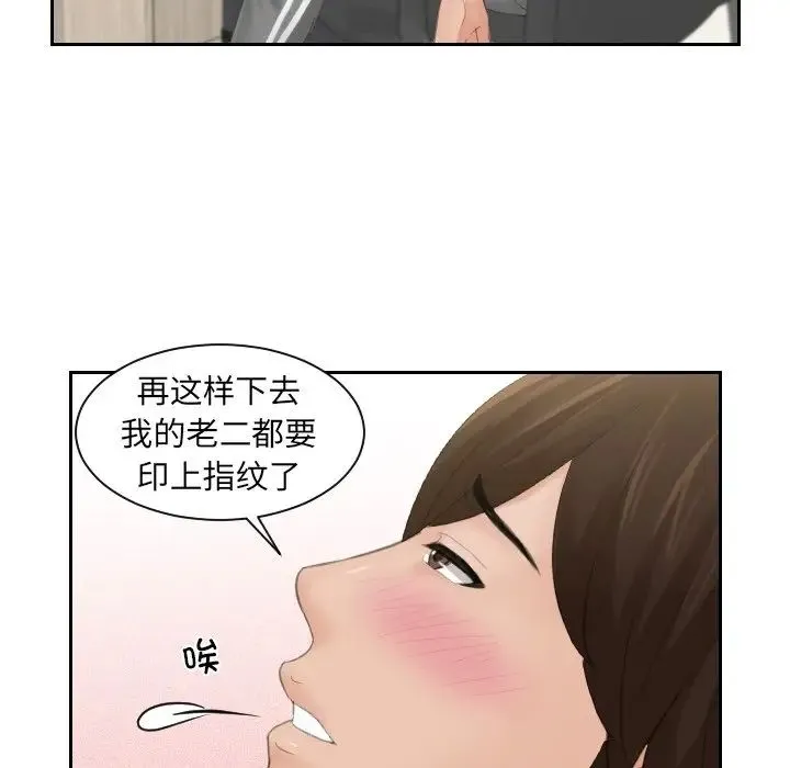 我的专属娃娃 - 第1话 - page 22