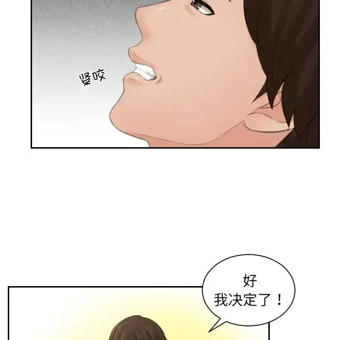 我的专属娃娃 - 第1话 - page 25