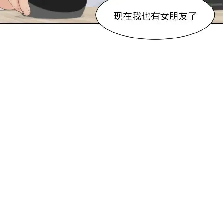 我的专属娃娃 - 第1话 - page 30