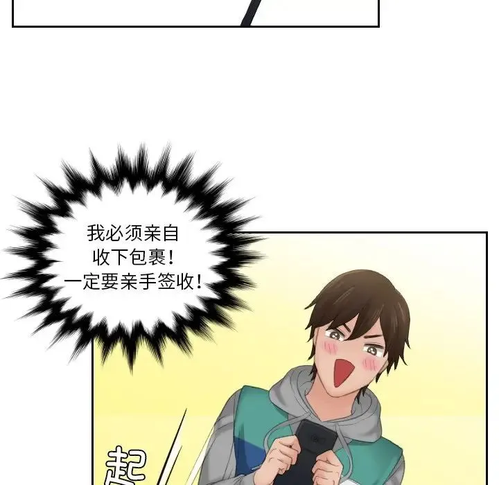 我的专属娃娃 - 第1话 - page 37