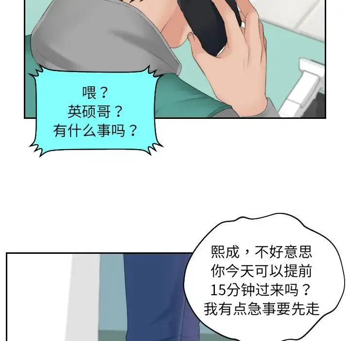 我的专属娃娃 - 第1话 - page 39