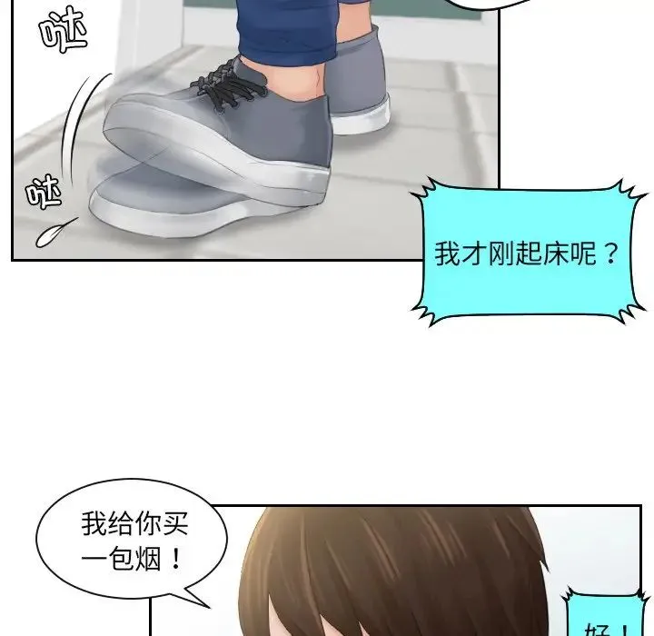 我的专属娃娃 - 第1话 - page 40