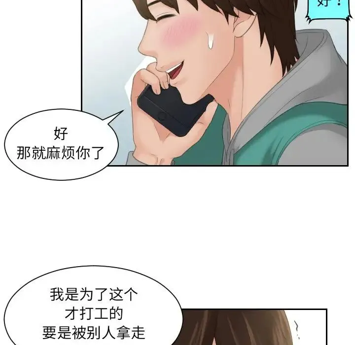 我的专属娃娃 - 第1话 - page 41