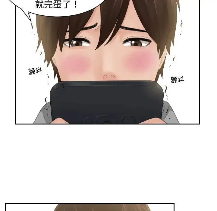 我的专属娃娃 - 第1话 - page 42
