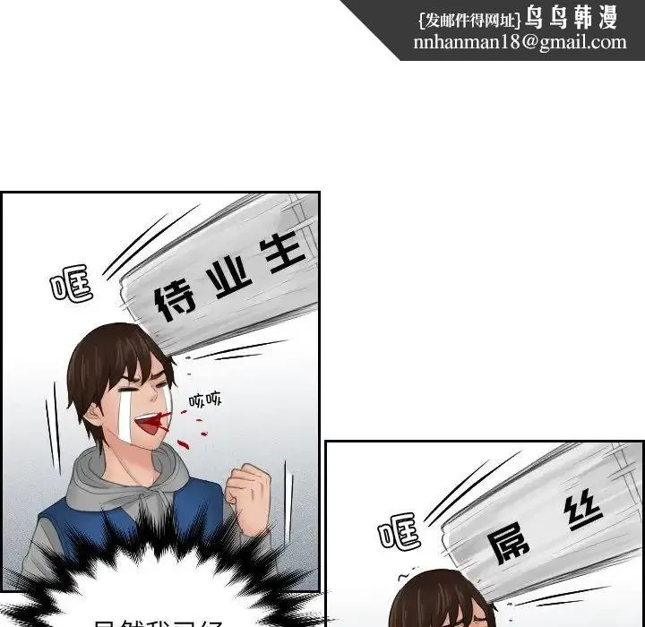 我的专属娃娃 - 第1话 - page 45