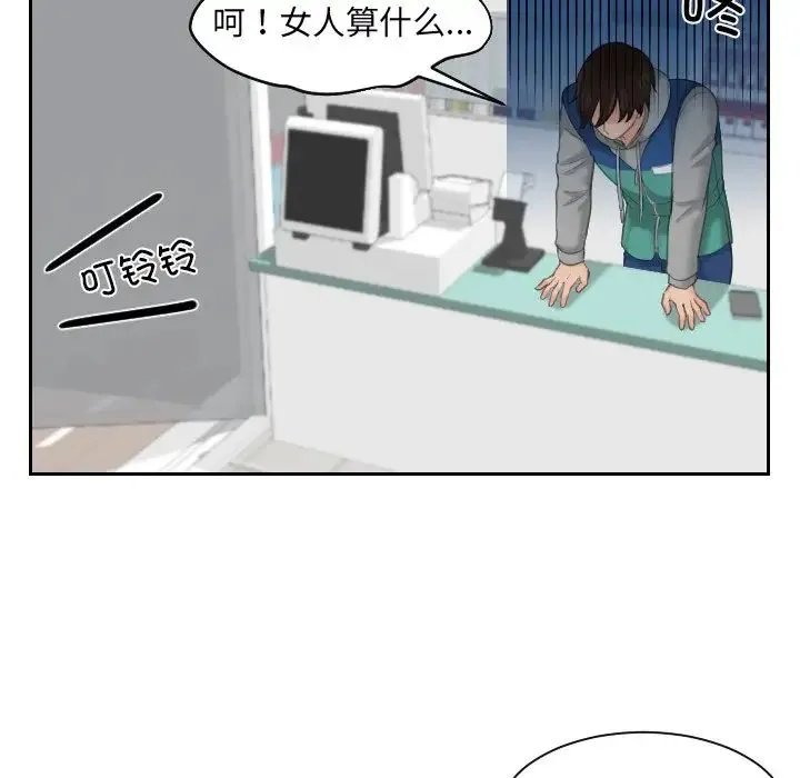我的专属娃娃 - 第1话 - page 47