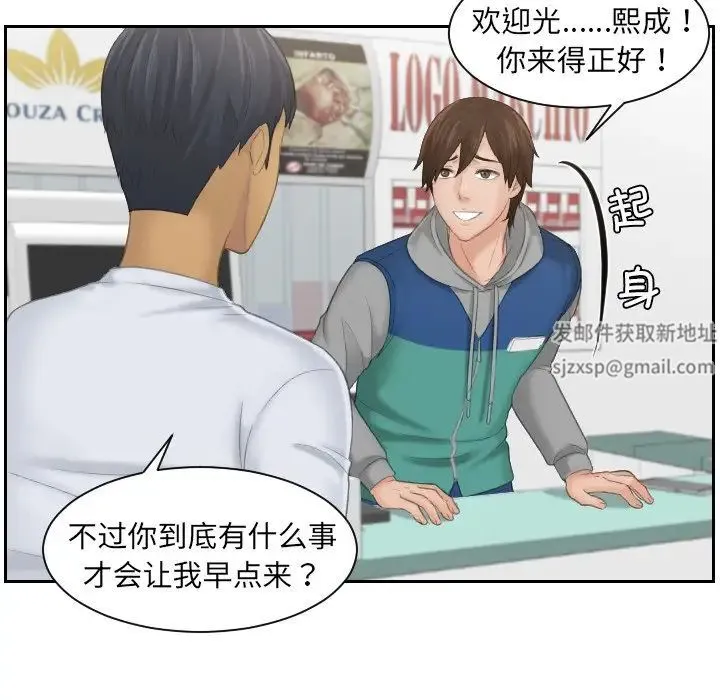 我的专属娃娃 - 第1话 - page 48