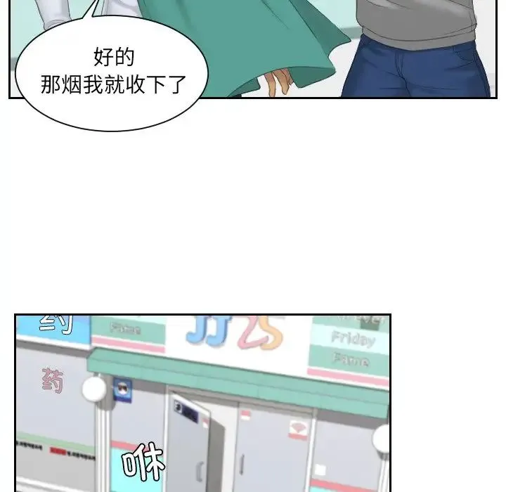 我的专属娃娃 - 第1话 - page 51