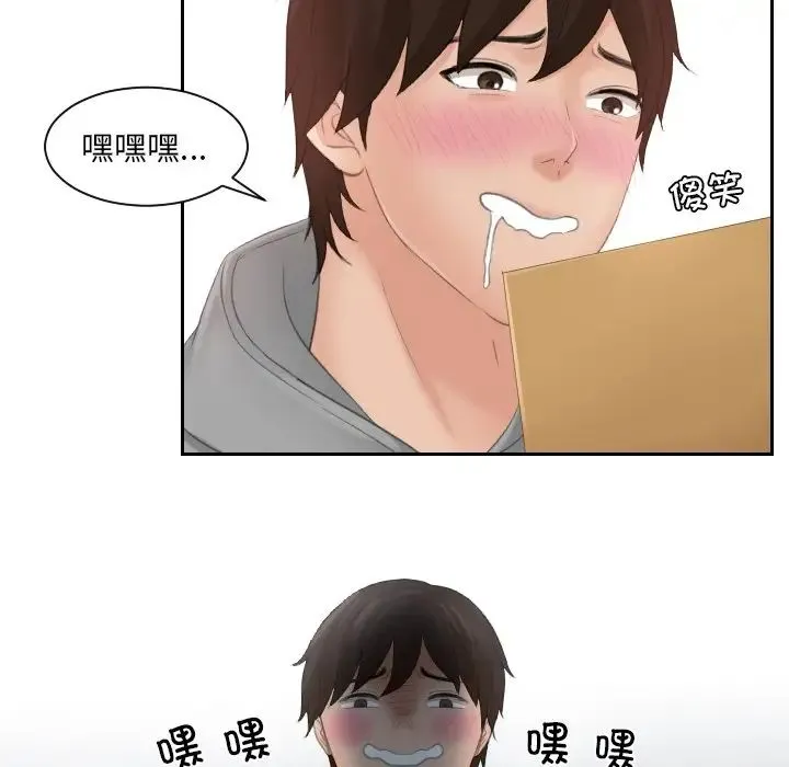 我的专属娃娃 - 第1话 - page 64