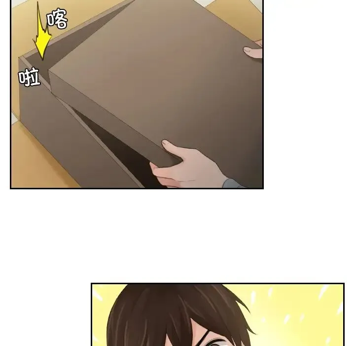 我的专属娃娃 - 第1话 - page 67