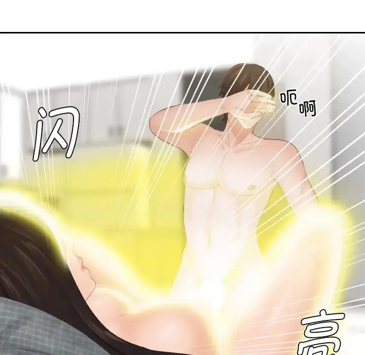 我的专属娃娃 - 第1话 - page 85