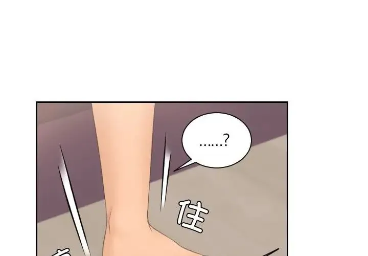 我的专属娃娃 - 第23話 - page 1