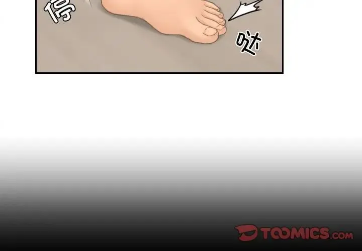 我的专属娃娃 - 第23話 - page 2