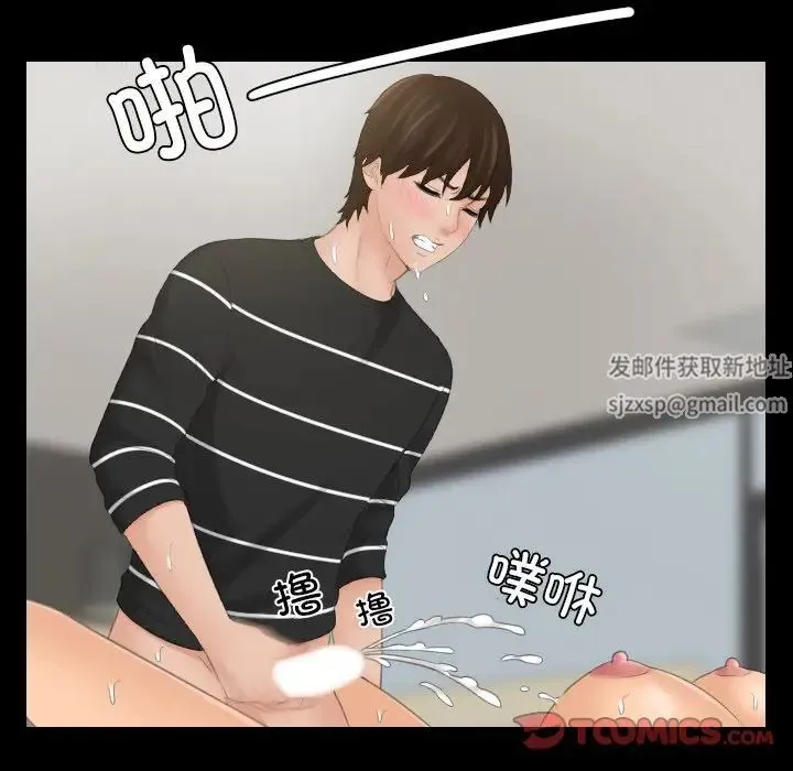 我的专属娃娃 - 第23話 - page 6