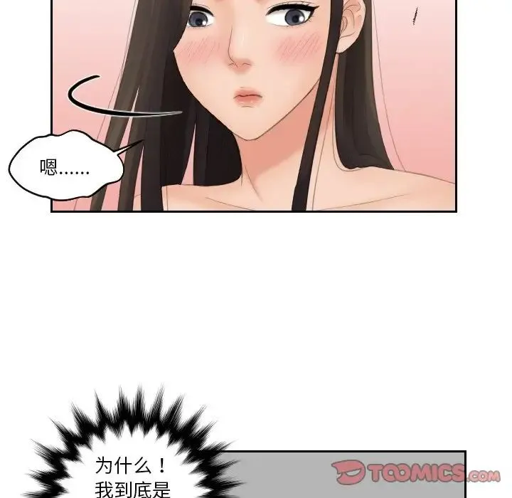 我的专属娃娃 - 第23話 - page 34