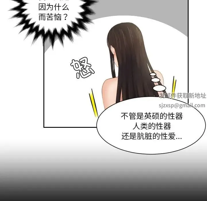 我的专属娃娃 - 第23話 - page 35
