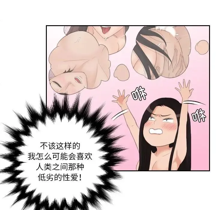 我的专属娃娃 - 第23話 - page 40