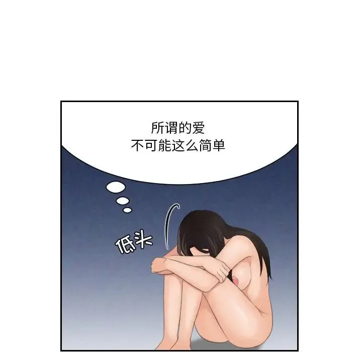 我的专属娃娃 - 第23話 - page 48
