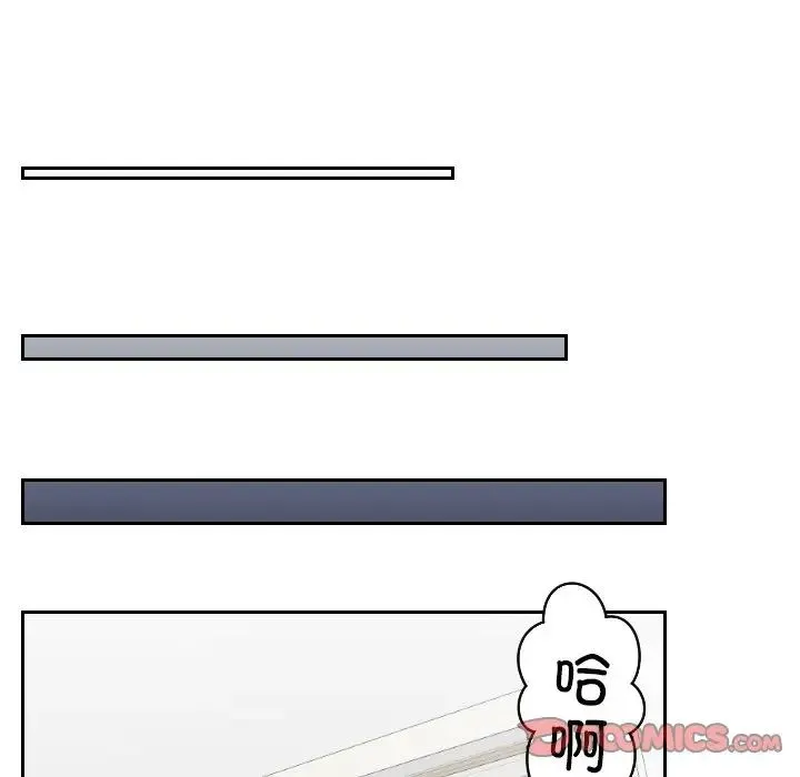 我的专属娃娃 - 第23話 - page 62