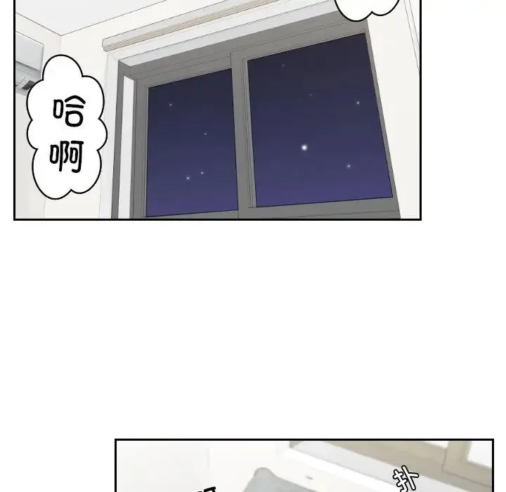 我的专属娃娃 - 第23話 - page 63