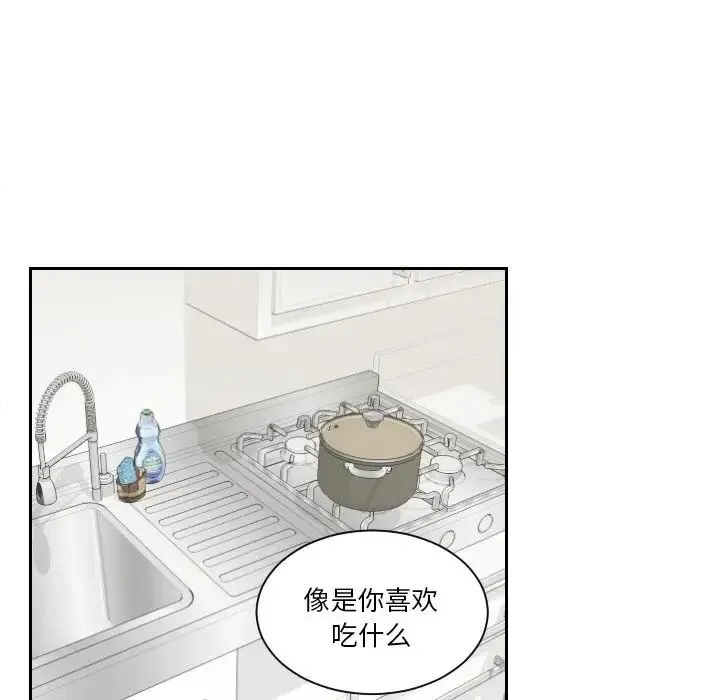 我的专属娃娃 - 第23話 - page 83