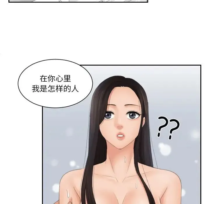 我的专属娃娃 - 第23話 - page 84