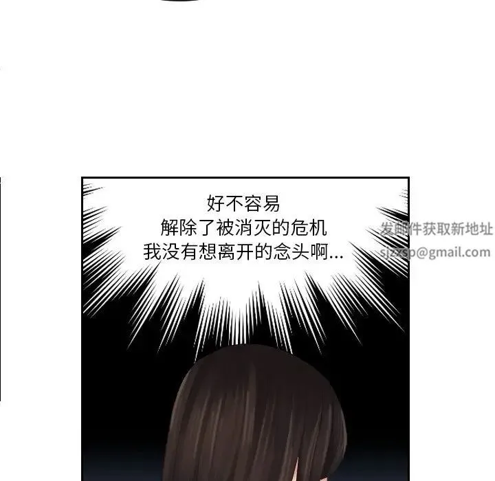 我的专属娃娃 - 第23話 - page 89