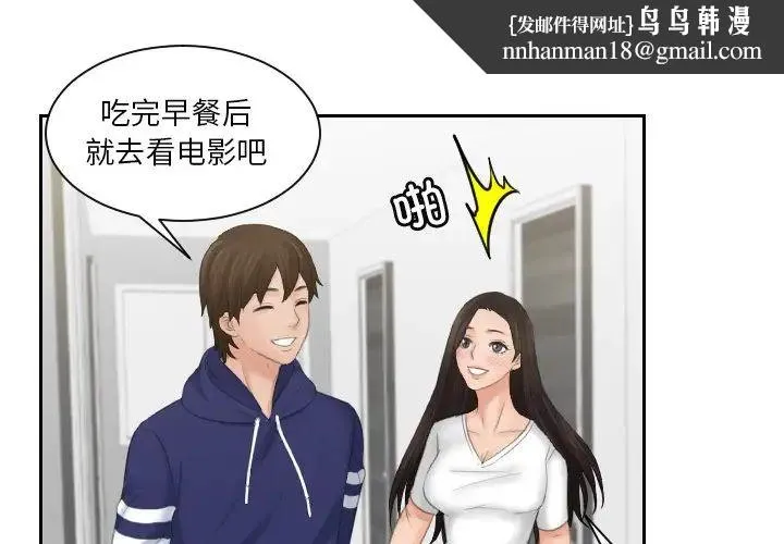 我的专属娃娃 - 第11话 - page 1