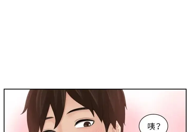 我的专属娃娃 - 第11话 - page 4