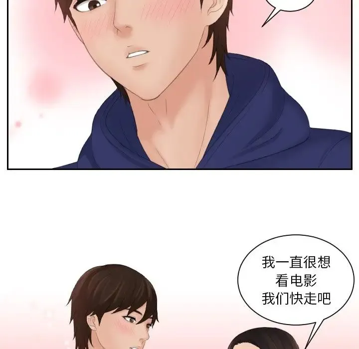 我的专属娃娃 - 第11话 - page 5
