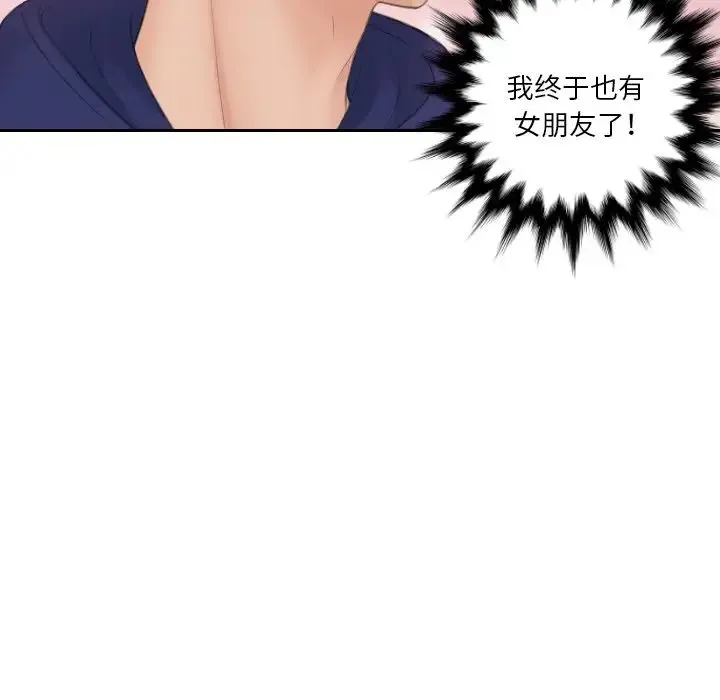 我的专属娃娃 - 第11话 - page 8