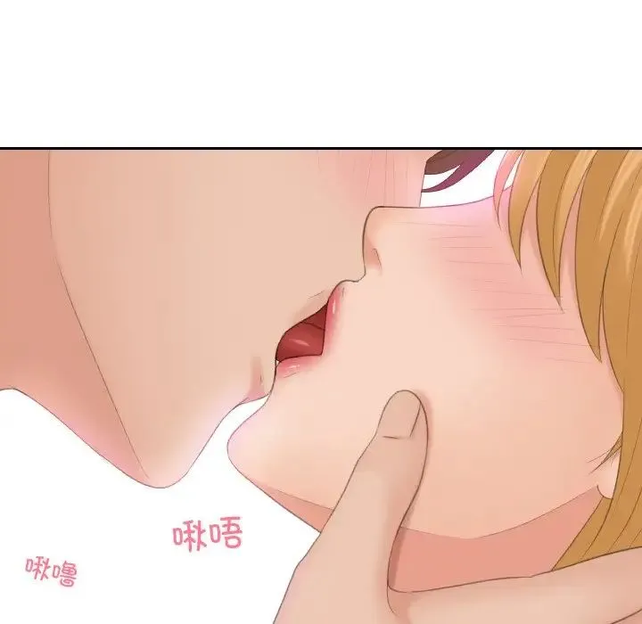 我的专属娃娃 - 第11话 - page 13