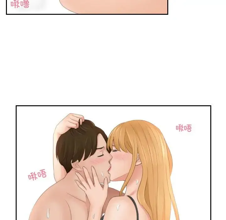 我的专属娃娃 - 第11话 - page 15