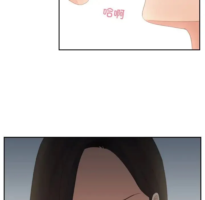 我的专属娃娃 - 第11话 - page 17