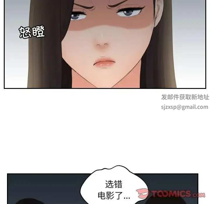 我的专属娃娃 - 第11话 - page 18